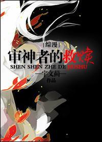 [综漫]审神者的救赎封面