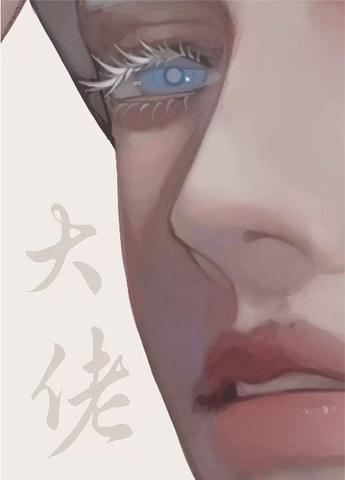 大佬都是我马甲封面