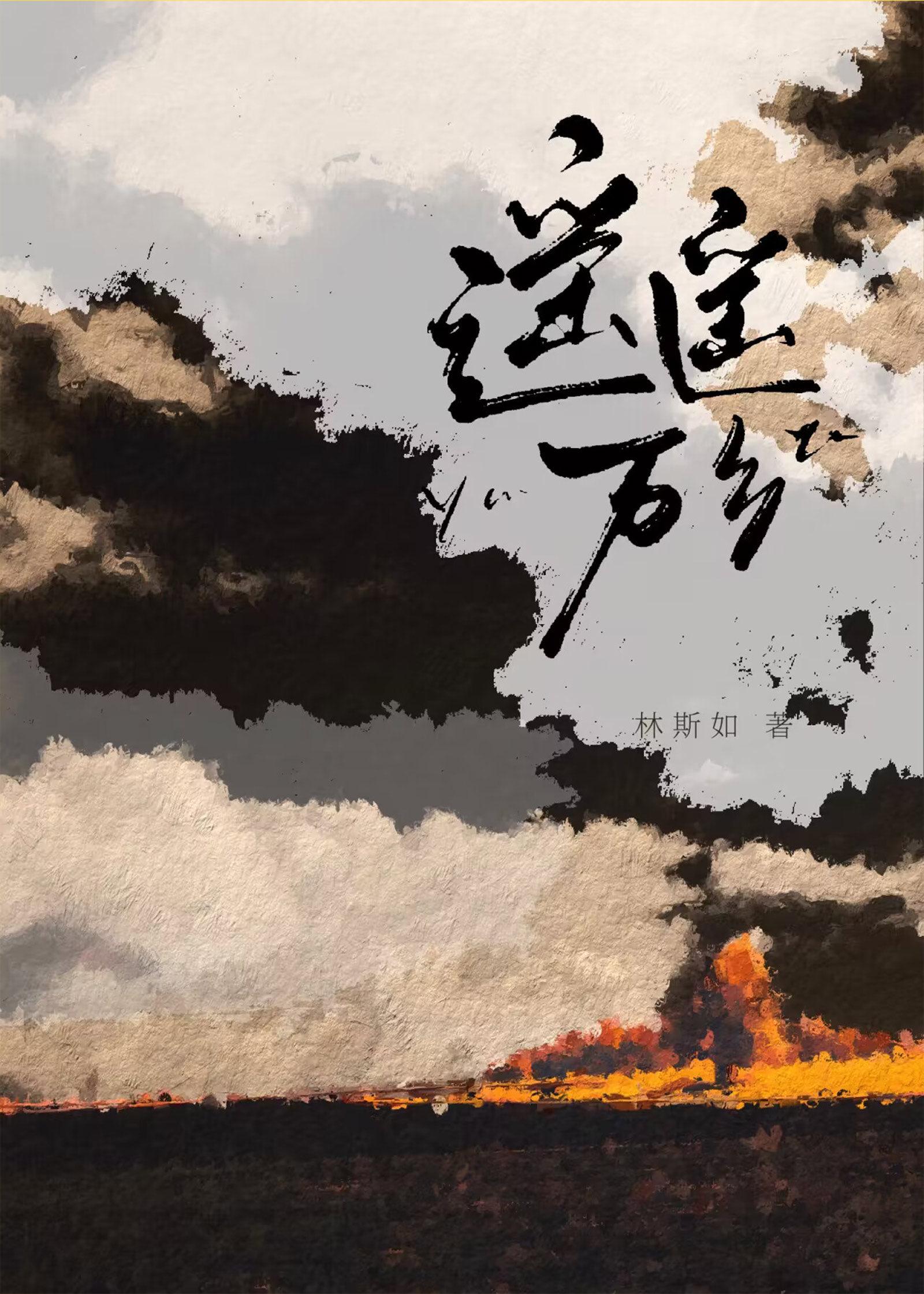 遥遥万乡封面