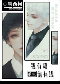 我有颜他有钱[直播]封面