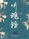 震惊：我在新手村苟到系统崩了封面