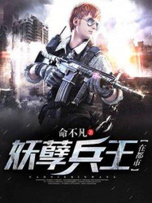 修真万年归来姜天赵雪晴封面
