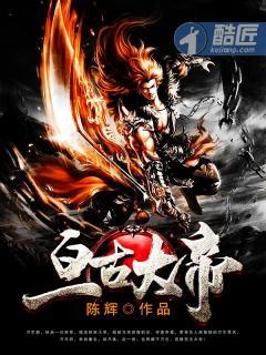 逆天帝尊林焱封面