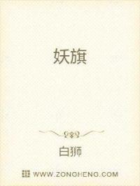 妖族千年无子嗣 一个小粉团子的封面