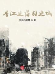 薄教授是个护妻狂魔封面