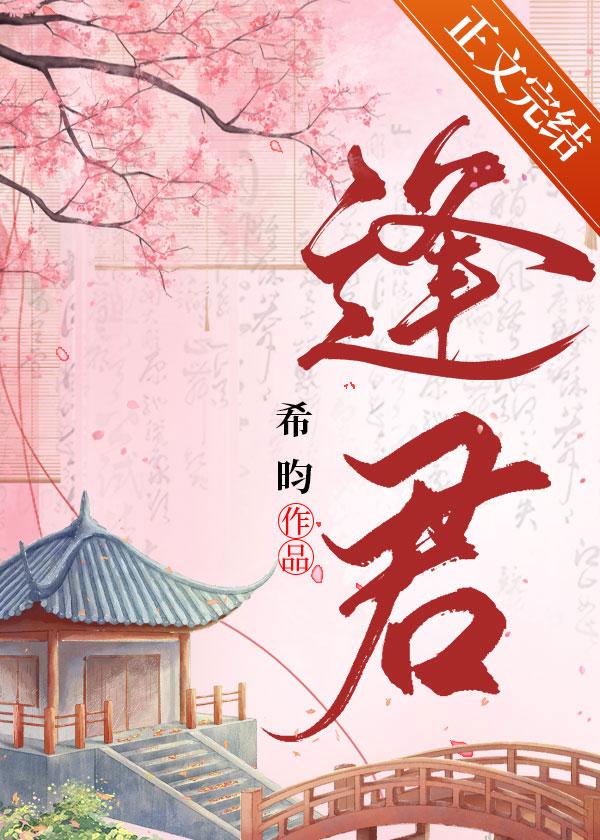 望门娇媳封面