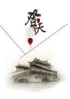 (主攻)登天封面