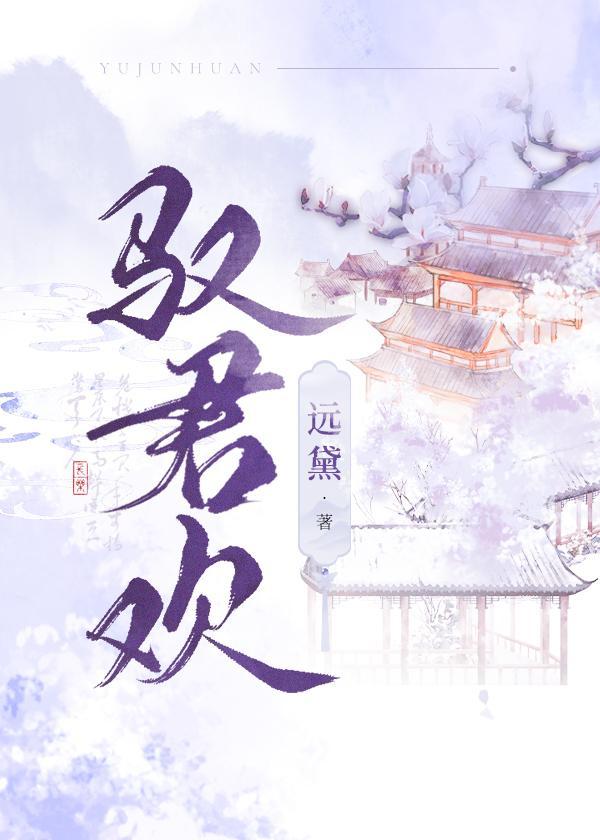 公主她又娇又作封面