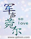军声菀尔封面