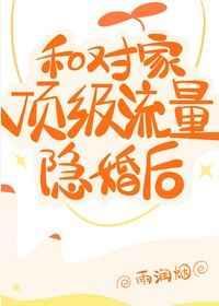 快穿反派BOSS开挂了封面