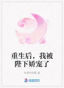 重生后,我被陛下娇宠了封面