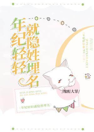 我在求生综艺裏爆红了封面
