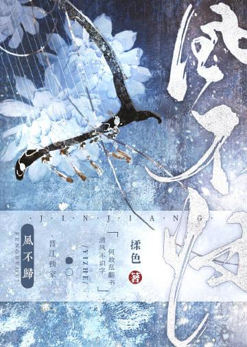 穿成男二的早死白月光封面