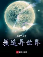 异世界建国记封面