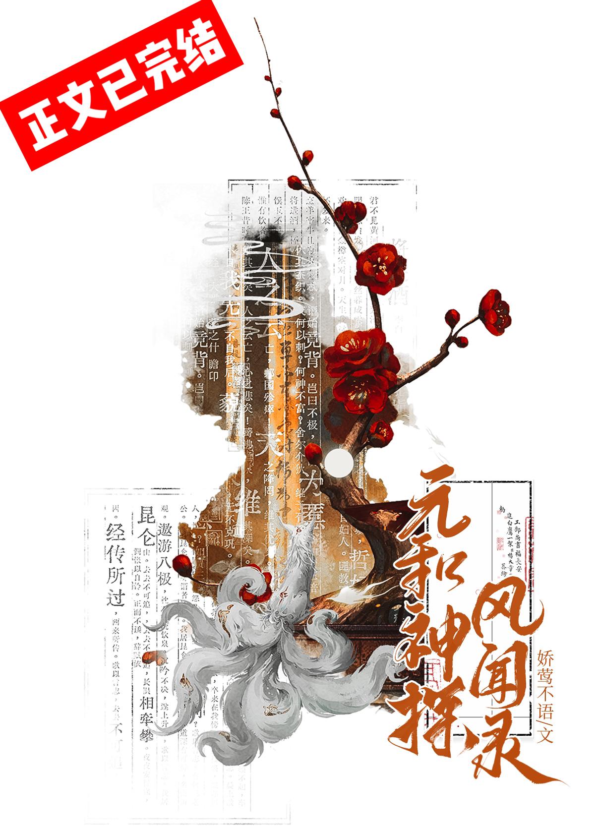 顶流探案手册封面