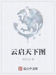 都市神豪之寻美系统封面