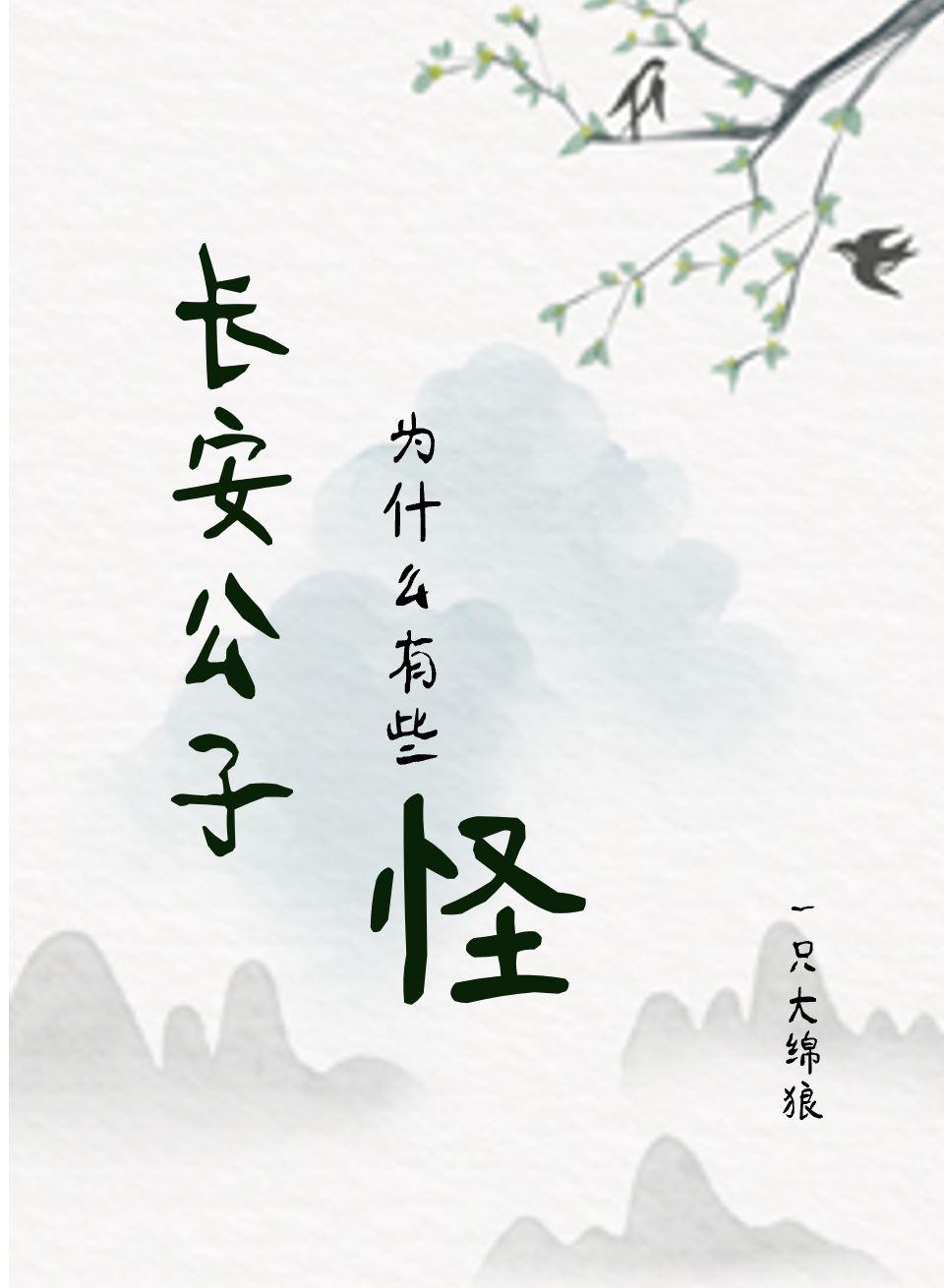 穿到古代转行经营内衣店封面