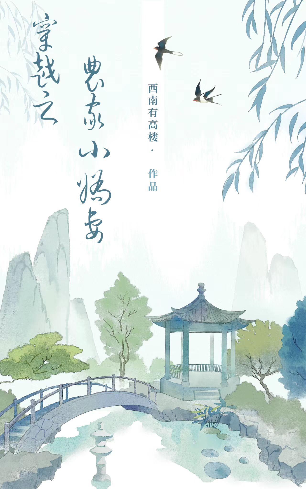 穿越之农家小娇妻封面