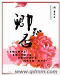 卿知否封面