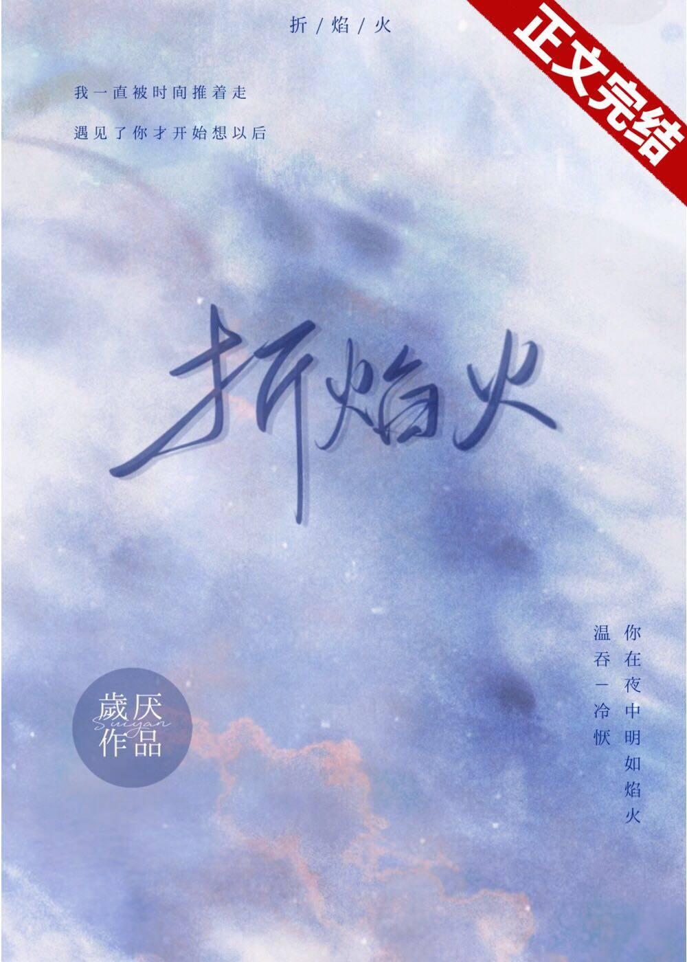 云深不知情归处封面