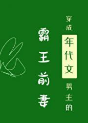 穿成年代文男主的霸王前妻[七零]封面