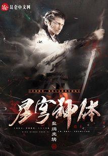 灾变降世，签到七天获星穹神体封面