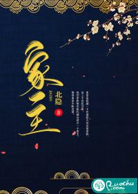家主的教训封面
