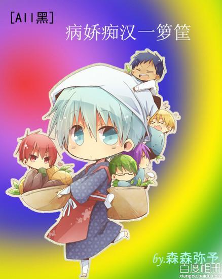 [All黑]病娇痴汉一箩筐封面