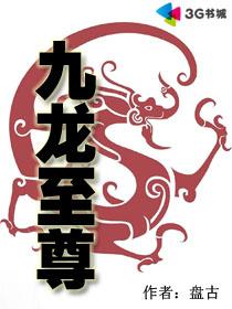 玄幻：开局竖中指就有至宝封面