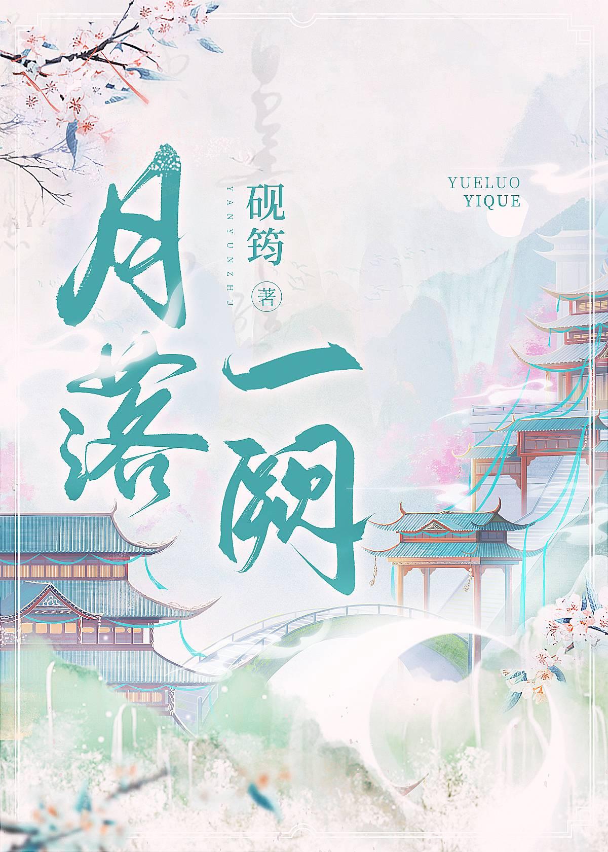 清冷天君被迫上位·女A男O封面