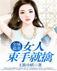 皇甫帝国·总裁夫人不好当！封面