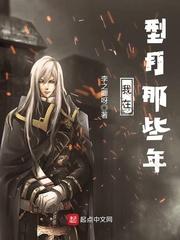 大明皇太孙：开局带爷爷跑路朱寿朱元璋封面