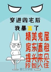 包租婆，来鬼啦[无限]封面