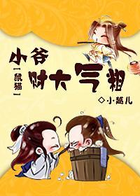 [鼠猫]小爷，财大气粗封面