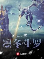 斗罗比比东封面