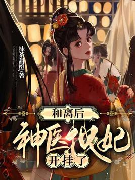 斗罗之冰星神帝封面