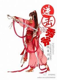 [巨人]进击的秀爷封面