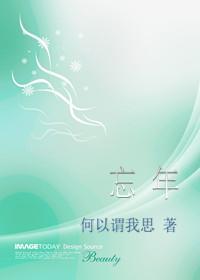 忘年封面