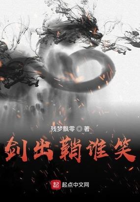 剑出鞘封面