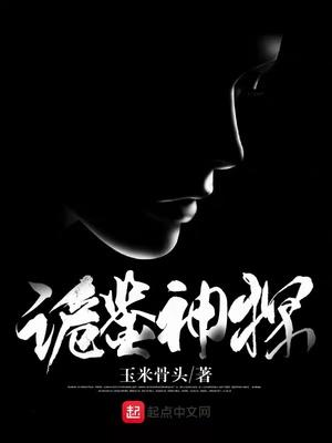 大唐之我老婆是武则天封面