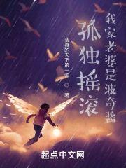 孤独摇滚:我家老婆是波奇酱封面