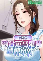韩综：从唐人街开始，制霸南韩封面