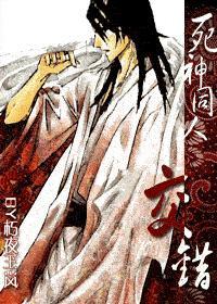 [死神]交错封面