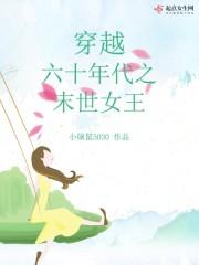 重生之花哥逆袭封面