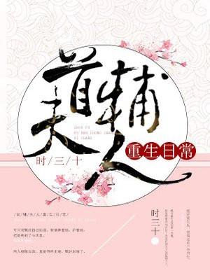 今天也没成功和离封面
