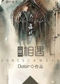 [综]相遇封面