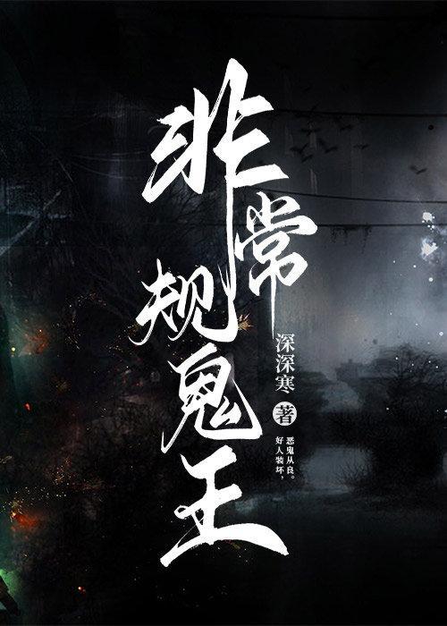 重生后被煞魔缠上了封面