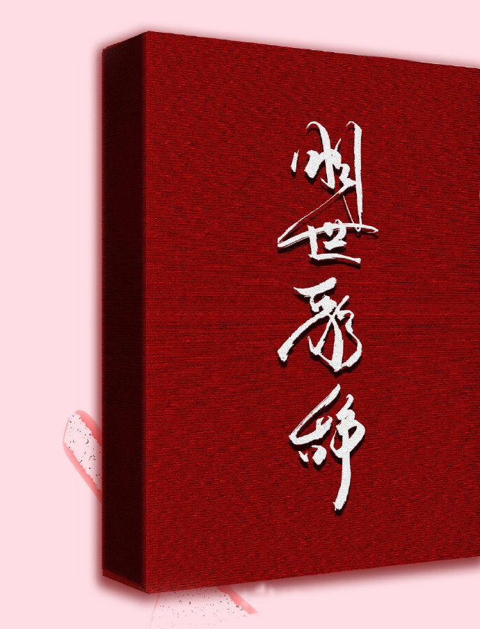 明世歌辞封面