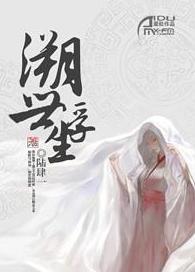 溯世浮生 GL封面