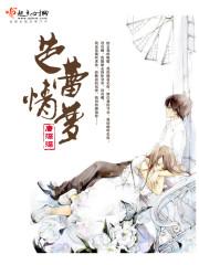 咸鱼穿书后发现全家都是反派封面